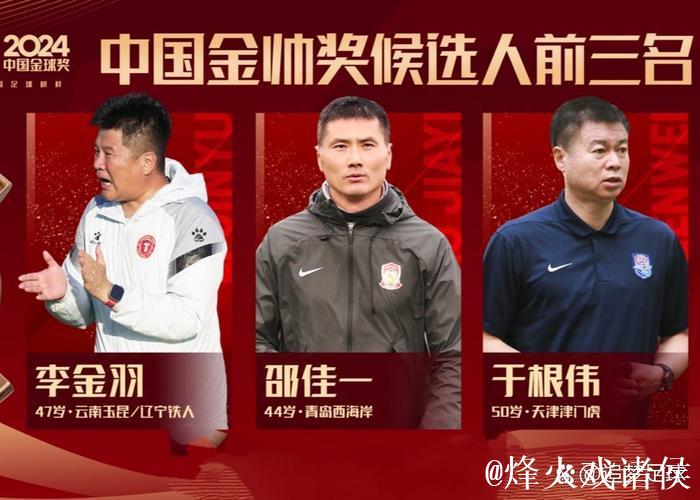 邵佳一全面革新国足战术体系,两大核心崛起,武磊逐渐退出 邵佳一全面革新国足战术体系,两大核心崛起,武磊逐渐退出