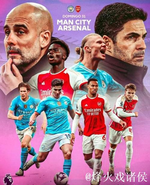 阿森纳无需担忧曼城状态，中后场实力更胜一筹